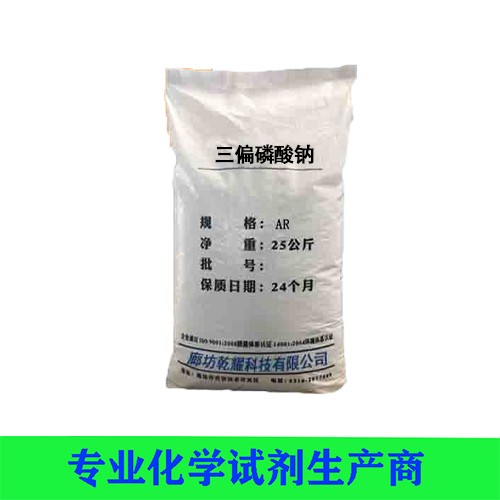 三偏磷酸钠