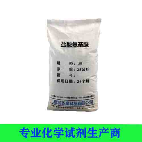 盐酸氨基脲